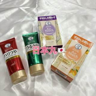 日本丸🇯🇵 曼秀雷敦 Mentholatum 小護士 Air touch 香氛護手霜 保濕護手霜 薰衣草 檸檬