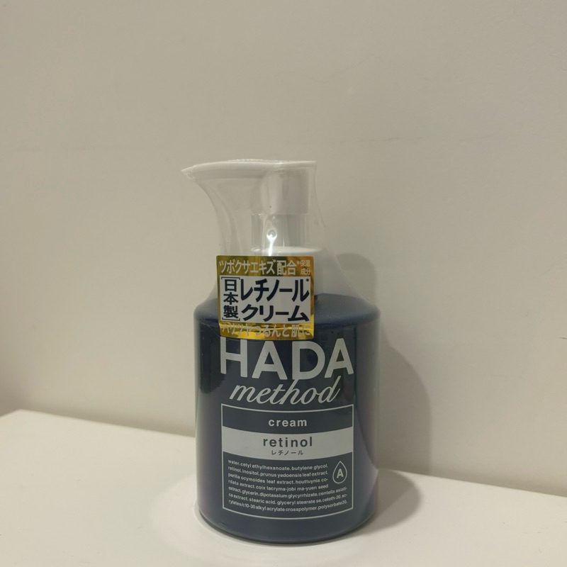 日本HADA method A醇保濕逆齡乳霜《非本人勿下》