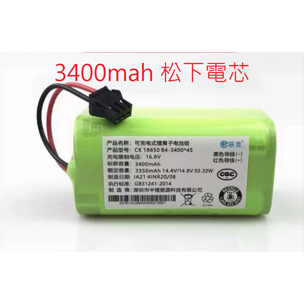 3500MAH 台灣現貨 科沃斯掃地機電池 DH35 DN620 DN622 DH45 DH43 電池