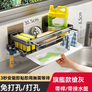 臺灣現貨 瀝水架 廚房置物架 水龍頭水池洗碗洗潔精鋼絲球收納架神器 置物架 水槽置物架 水槽架 抹布海綿瀝水架