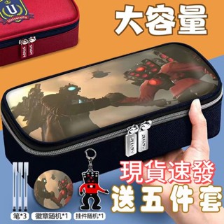 🔥桃園出貨🔥馬桶人筆袋學生監控人音響人文具盒男大容量多功能防水三層鉛筆盒馬桶人文具袋