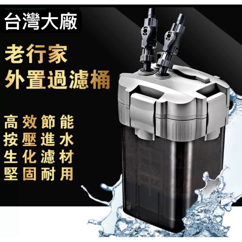 【臥水族】台灣大廠外置式 圓桶 過濾器  720L 1080L 1240L 2尺 3尺 4尺