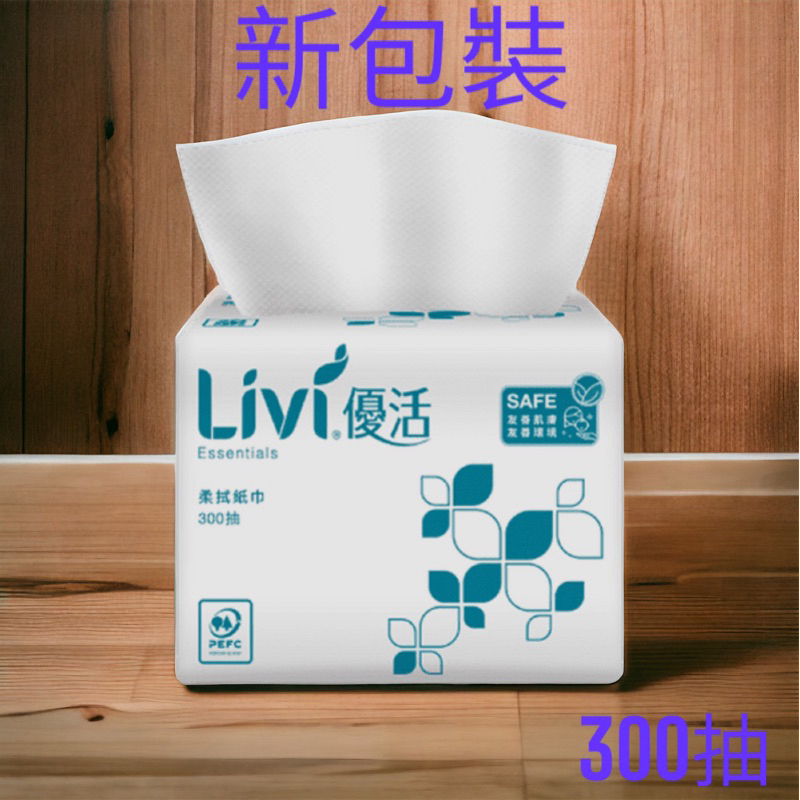 ❗️天添購❗️現貨❗️出貨快速❗️指定超商免運費❗️ ⚠️超商取貨限一箱24/30包⚠️優活300抽方形衛生紙/小抽