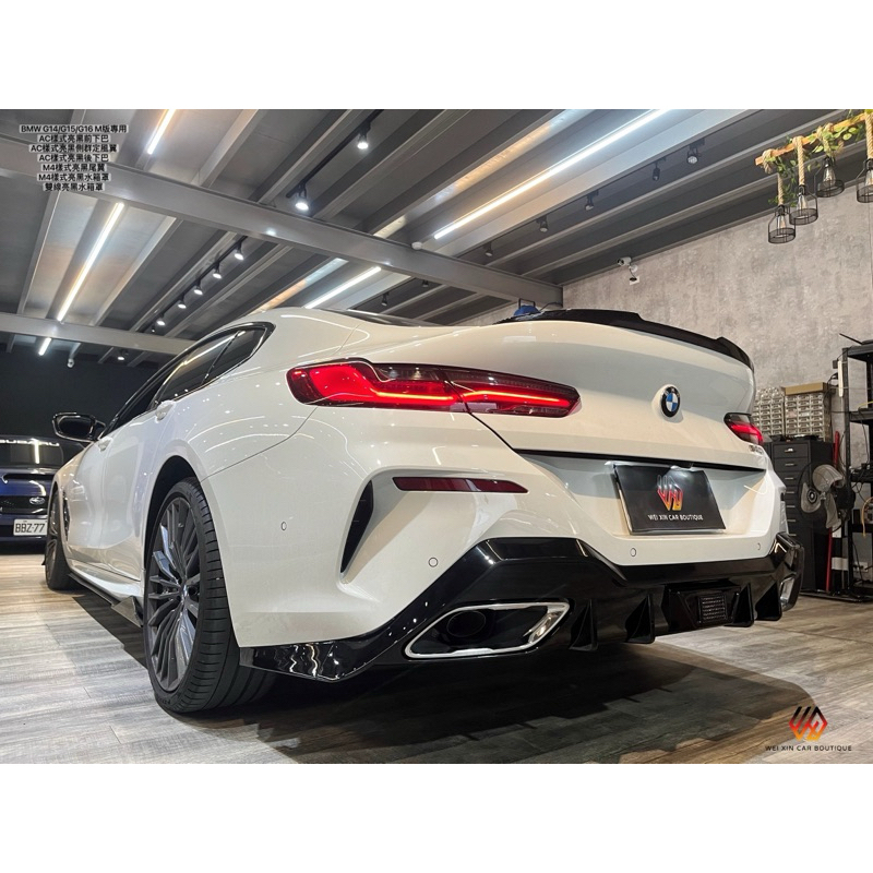 安鑫汽車精品 BMW 8系列G16四門專用 刀鋒型 亮黑尾翼 現貨供應