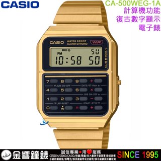 <金響鐘錶>預購,CASIO CA-500WEG-1ADF,公司貨,CA-500WEG-1A,電子錶,計算機,手錶