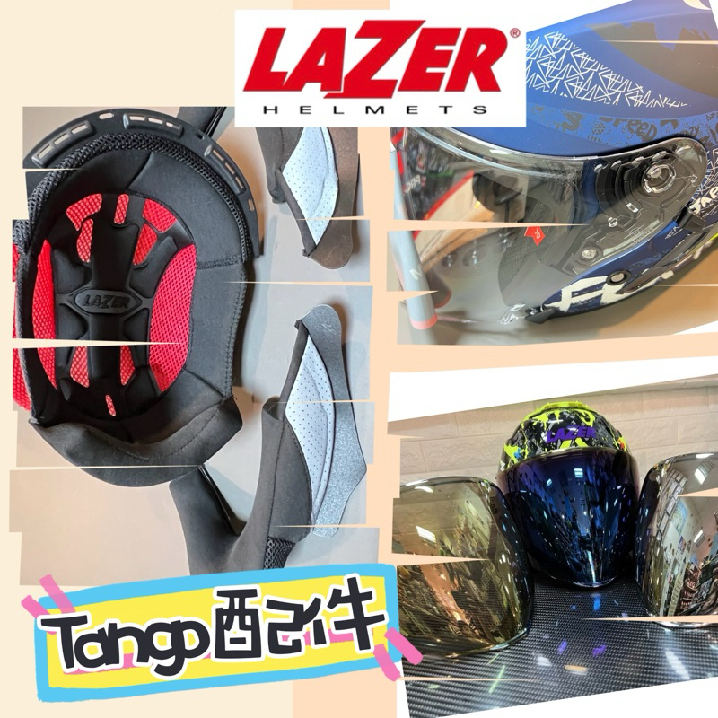 【Lazer 配件】Tango 3/4罩 內襯 耳襯 頭襯 鏡片 電鍍片