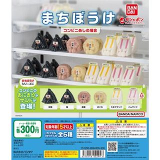 『現貨』等待中便利店食品 BANDAI 扭蛋 轉蛋 【蛋樂寶】