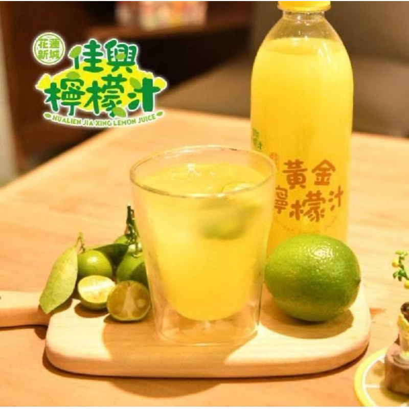 冷凍免運⚠️廠商直送 【花蓮佳興冰果室】 黃金檸檬汁(12瓶)