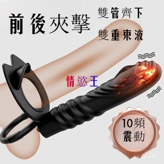 情慾王男用鎖精環後庭 肉棒菊花束縛環 震動 鎖精套環 情趣用品震動棒 延時環 持久環 JJ環 猛男 男性 情趣用品