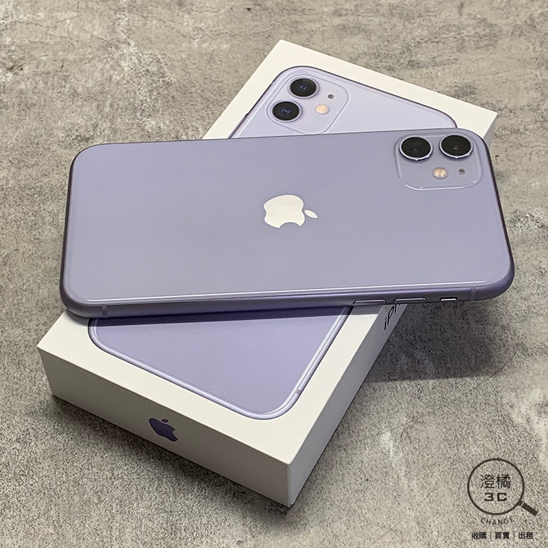 『澄橘』Apple iPhone 11 128G 128GB (6.1吋) 紫《歡迎折抵》A68852