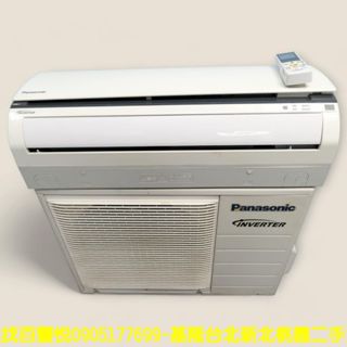 新北二手家電 百豐悅 臺北二手家電-二手 冷氣 國際牌 2.8KW 變頻 分離式冷氣 大家電 淡水二手家電 三峽二手家電