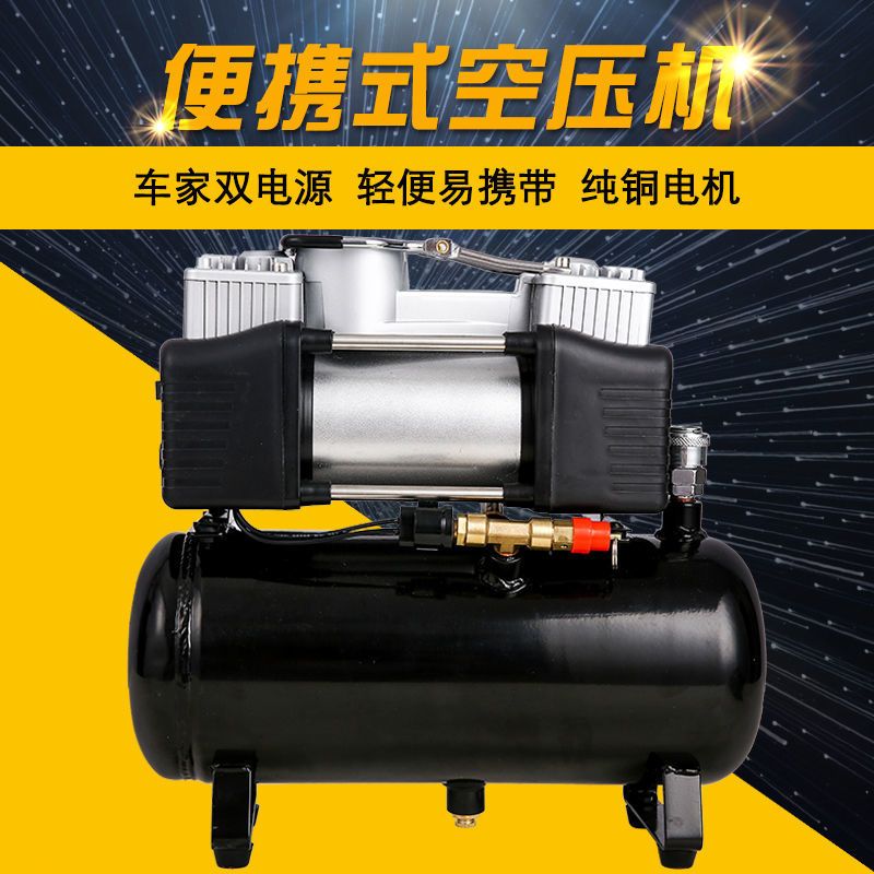 【台灣熱銷】迷你空壓機便攜式無油低雜訊泵小型車載12v汽車壓空氣儲氣罐