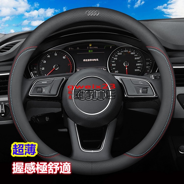 Audi 奧迪 汽車 方向盤套 A1 A3 A4 A5 A6 A7 A8 Q2 Q3 Q5 Q7 S8 方向盤皮套