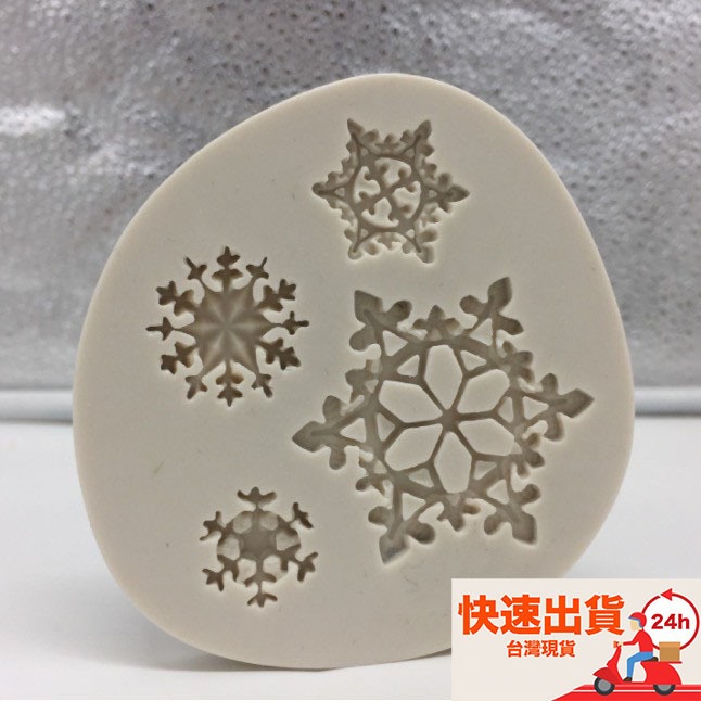 聖誕雪花造型3D翻糖蛋糕模/液態矽膠DIY蛋糕裝飾模具(模具顏色隨機)