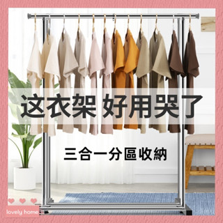 【lovely home】免運❤伸縮晾衣桿 陽臺加厚加粗不銹鋼落地衣架 掛衣架 Clothes drying rack