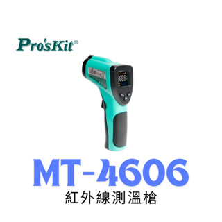 【鐵匠集】 Pro'sKit 寶工 MT-4606 紅外線測溫槍(不附電池)