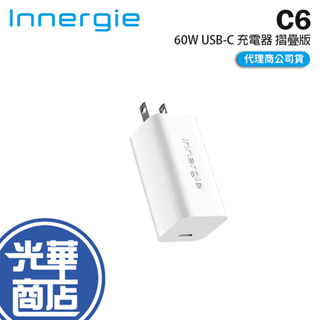 Innergie 台達 C6 60W Type-C GaN 萬用充電器 摺疊版 USB-C 充電頭 氮化鎵 光華