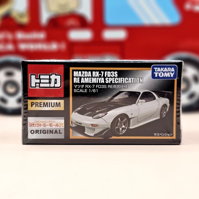 Tomica Premium Tomica Mall 限定無碼 - Mazda RX-7 FD3S RE雨宮仕様