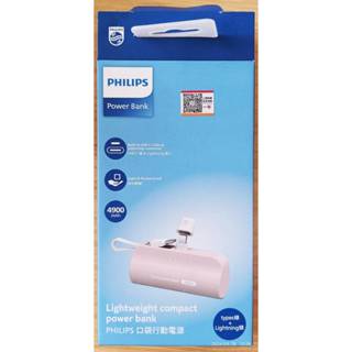 Philips 飛利浦 DLP2550V 粉色-4900mAh 10W Lightning快充直插自帶線口袋行動電源