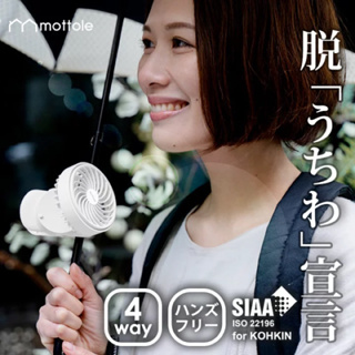 🎀日貨直送🎀🇯🇵日本Prismate 攜帶型5功能風扇-3段風速 手持風扇 掛式風扇 夾式風扇 USB風扇