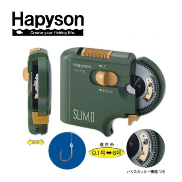 Hapyson YH-720 SLIM II 薄型電動綁鉤器 綁線器 綁鉤器 釣蝦綁線器 池釣綁線器 One&amp;One