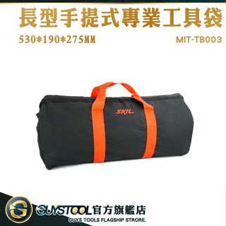 水電工具包 帆布工具袋 木工工具袋 手提袋 檢修包 推薦 結實耐用 TB003 防水提袋 專業工具收納 GUYSTOOL