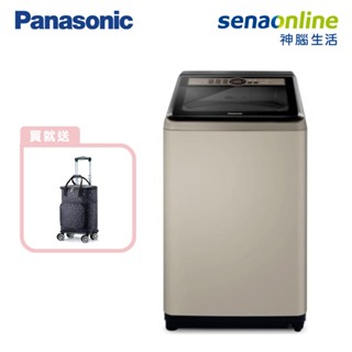 Panasonic 國際 NA-V130NZ-N 13KG 直立式變頻洗衣機 香檳金 贈 拉桿購物車