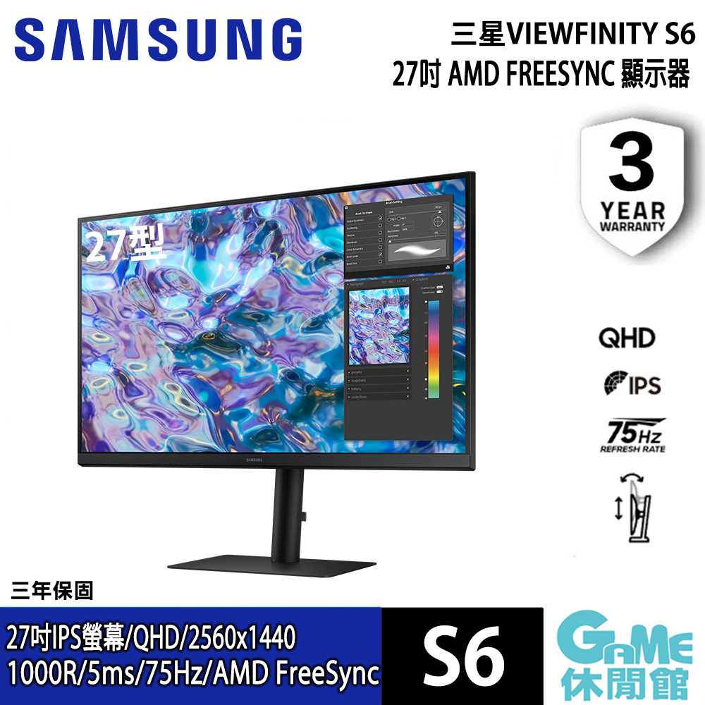三星 SAMSUNG ViewFinityS61B QHD IPS 27吋顯示器【GAME休閒館】