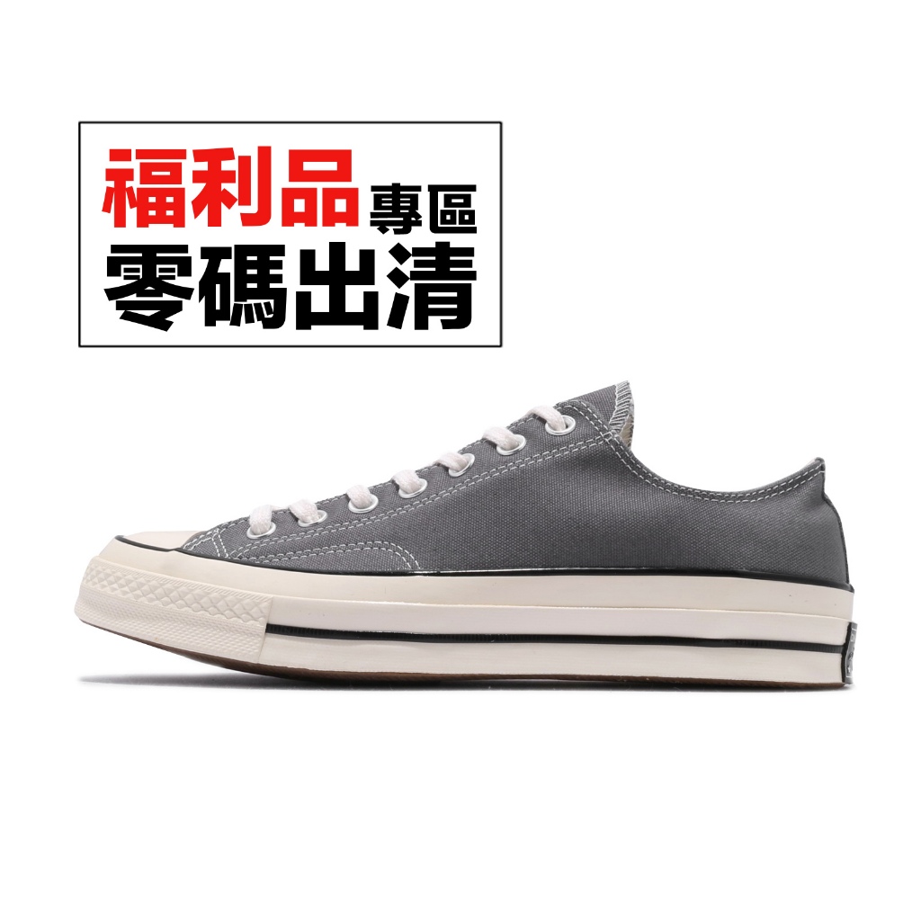 Converse Chuck Taylor All Star 70 灰 男鞋 女鞋 帆布鞋 零碼 福利品【ACS】