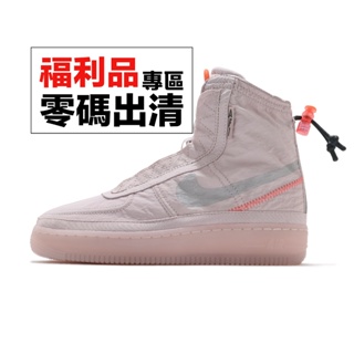 Nike Wmns AF1 Shell 休閒鞋 灰紫高筒 女鞋 Air Force 1 零碼福利品【ACS】