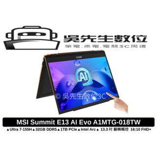 ［吳先生數位3C］MSI Summit E13 AI Evo A1MTG-018TW