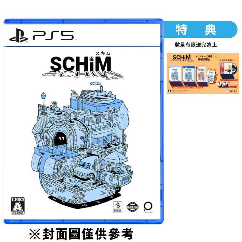 【預購】【PS5】SCHiM《中文一般版》-2024-07-18上市 墊腳石購物網