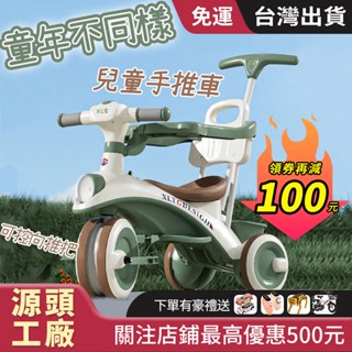 臺灣出貨 免運 兒童三輪車 兒童腳踏車 手推車 腳踏車 兒童手推車 多功能 三合一 寶寶手推車 1到6歲 腳蹬自行車