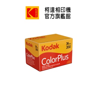 KODAK 柯達 柯達旗艦館 ColorPlus 200 135mm 彩色膠捲底片/ISO 200 36張