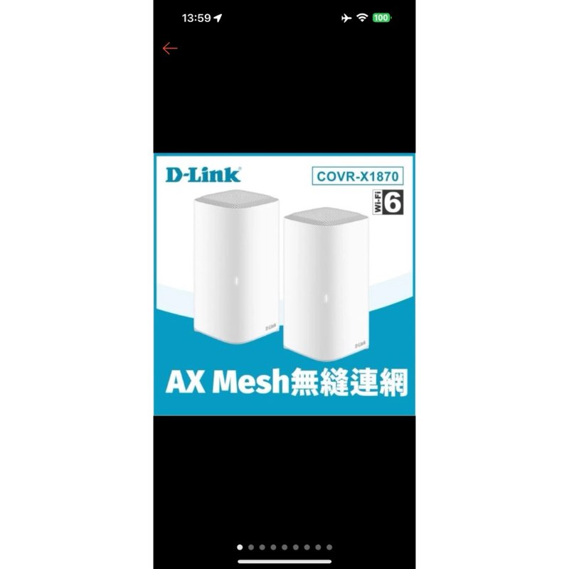 D-Link COVR-X1870 AX1800 雙頻 Mesh WiFi6 無線路由器(2入)（免運）