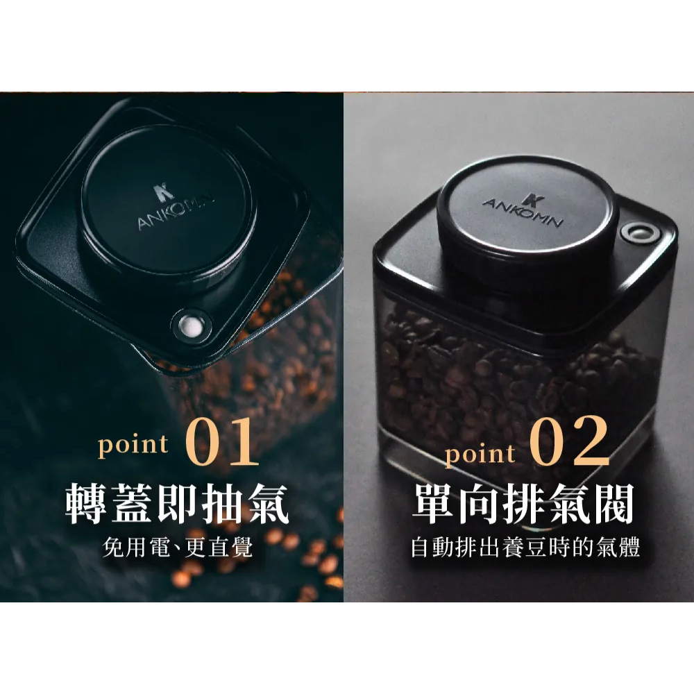 【轉售】熱銷 ANKOMN 咖啡真空儲豆罐 半透0.6L/全黑1.2L