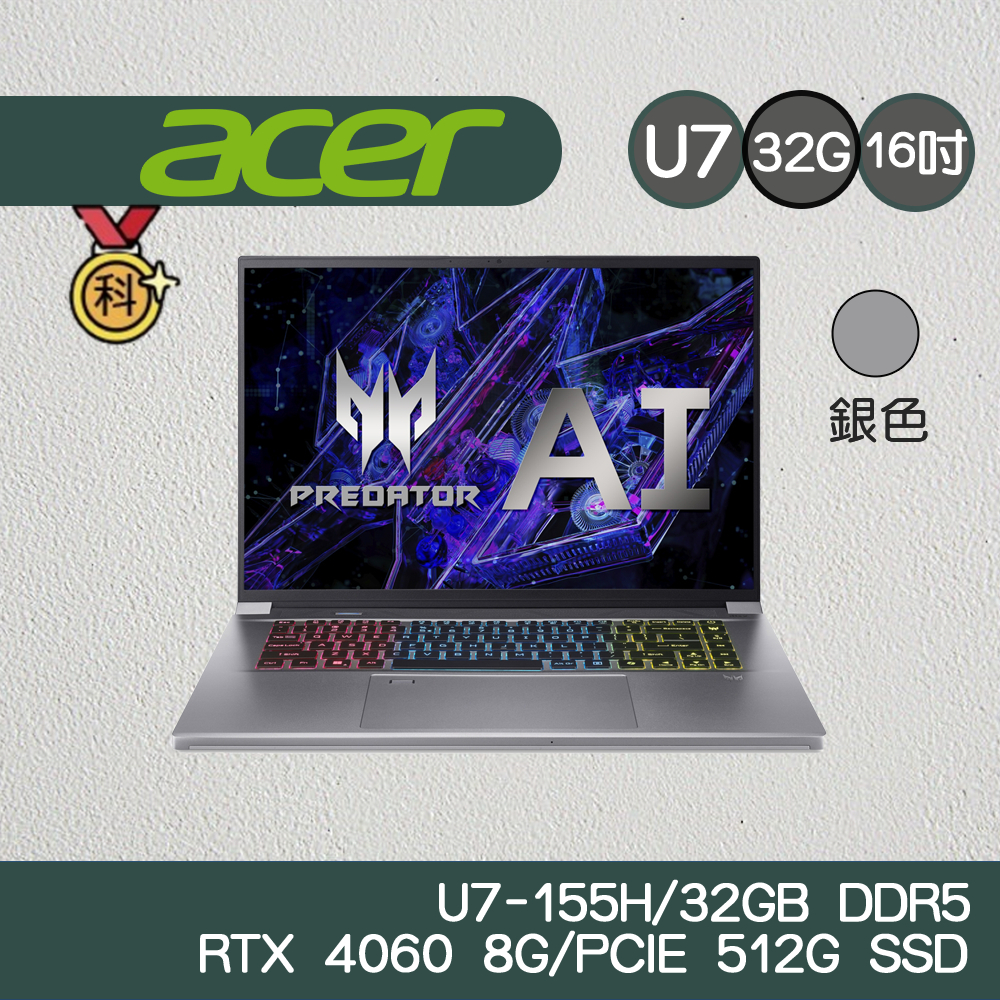 Acer宏碁 掠奪者 PTN16-51-77D2 銀色 16吋 U7-155H/32G/512G/RTX 4060