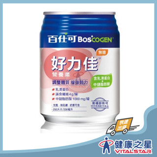 百仕可 好力佳(不甜)營養素230mlx24罐/箱 (2026/07)