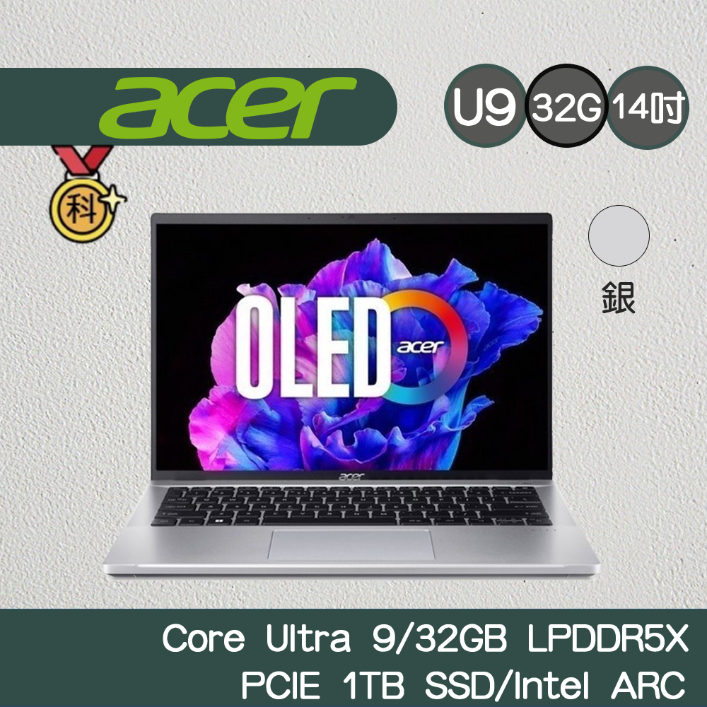 ACER Swift GO SFG14-73-9896 Ultra 9-185H/32G/1TB SSD/OLED 筆電
