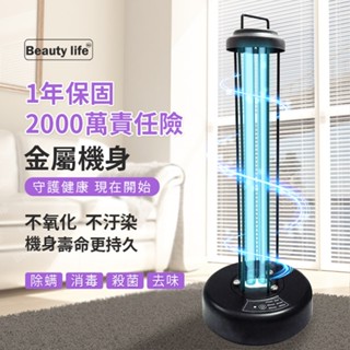 紫外線消毒殺菌燈 36w 殺菌燈 消毒燈 UVC殺菌燈
