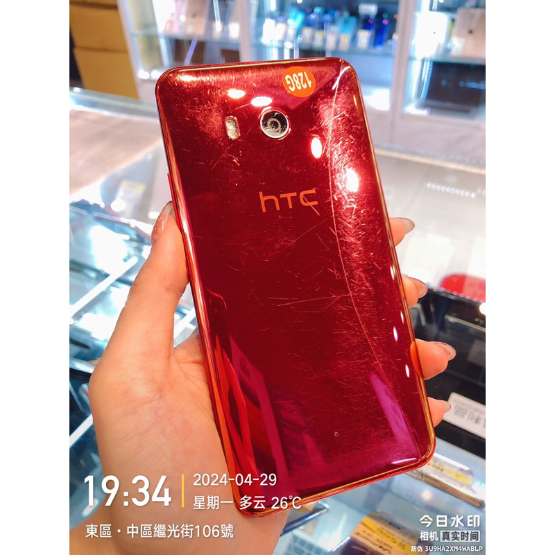 %【瑕疵品出清 】HTC U11 6+128 零件機 台中 板橋 台南 苗栗實體店