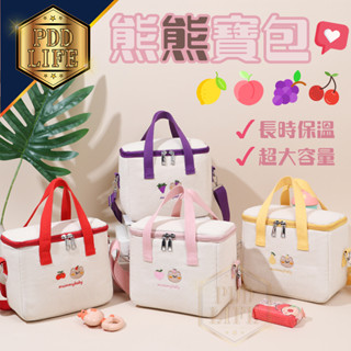 【臺灣現貨】 小熊保溫保冰袋 帆布保溫便當包 保冷袋 保溫袋 保溫包 野餐袋 露營袋 收納袋 手提便當包 便當袋