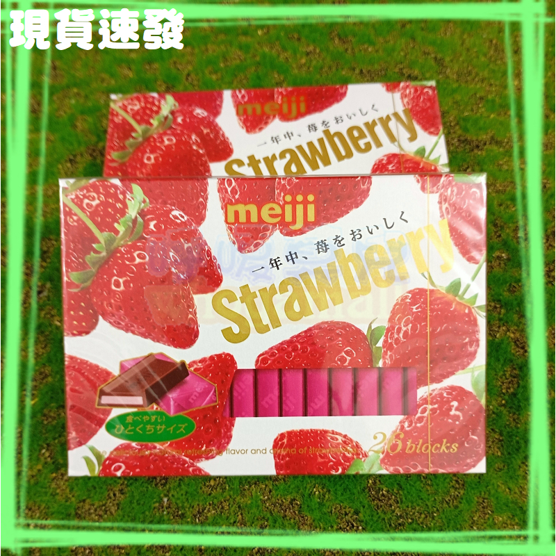 ㊣meiji 明治 26枚入 盒裝巧克力 草莓夾餡可可製品 120G 【效期：2024/8/1】