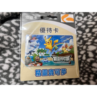 絕版限量Pokémon GO精靈寶可夢 優待卡 EasyCard 寶可夢悠遊卡 偶像學園悠遊卡