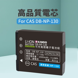 鋰電池 for Casio NP-130 [空中補給]