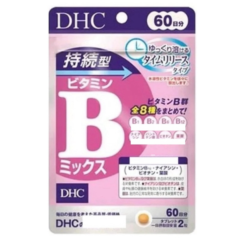 ［預購/免運］日本 DHC 持續型 維他命B群 60日 維生素B群 日本境內版 日本代購