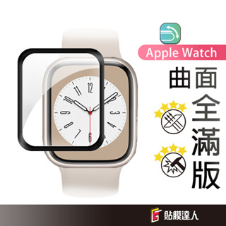 Apple Watch 防爆不破保護貼 螢幕保護貼 適用S9 S8 S7 S6 SE 49 45 44 41 40 mm