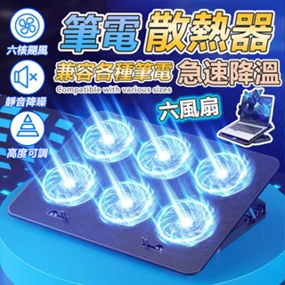 散熱墊 筆電散熱器 電腦散熱器 抽風式散熱式 散熱墊 筆電散熱架 筆電 散熱 筆電 風扇 散熱器 散熱架 散熱座