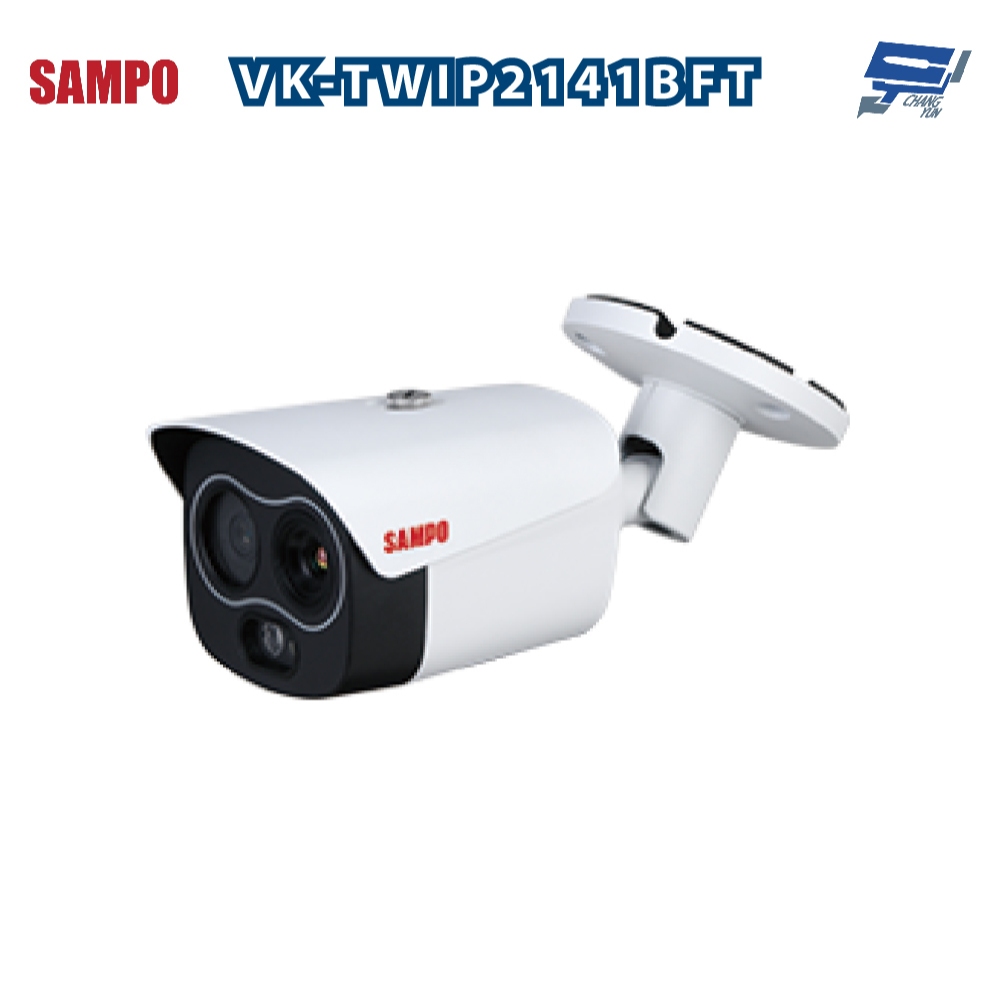 昌運監視器 SAMPO聲寶 VK-TWIP2141BFT 400萬 熱成像槍型網路攝影機 請來電洽詢