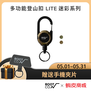 日本【ROOT CO.】MAG REEL LITE 360旋轉多功能登山扣迷彩系列 - 共兩色